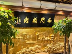 -南门涮肉(东单店)