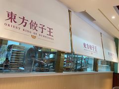 -东方饺子王(和平里店)