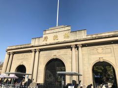 -南京中国近代史遗址博物馆(南京总统府)