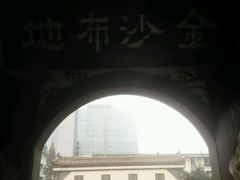 -什邡罗汉寺
