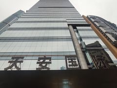 -天安国际大厦