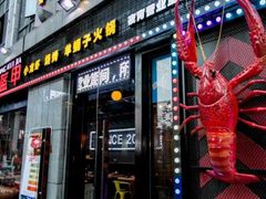 -红盔甲·小龙虾(人民广场店)