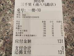 -三千里韩式炭火烤肉(南八马路店)