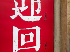 -周小波重庆小面·重庆名小吃(邹容路店)