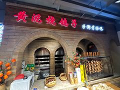 -鸽子窝(宋庄店)