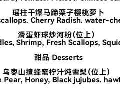 -丽思卡尔顿酒店-天泰轩中餐厅(大沽北路店)