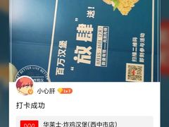 -华莱士·炸鸡汉堡(西中市店)