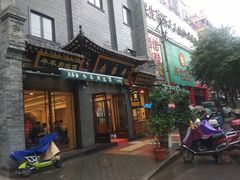 门面-老刘家永盛斋·传统泡馍(东关南街店)