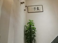 -麦子MaiMassage(打浦桥店)