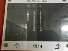 -扬州市无障碍图书馆