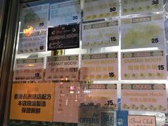 -澳门长洲糯米糍(柯打苏沙街店)