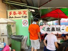 -多春茶室