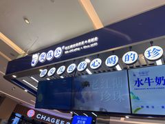 -煲珠公·老红糖珍珠奶茶(塘厦天虹店)
