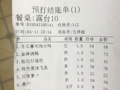 账单-岭南海晏楼(滨江东总店)