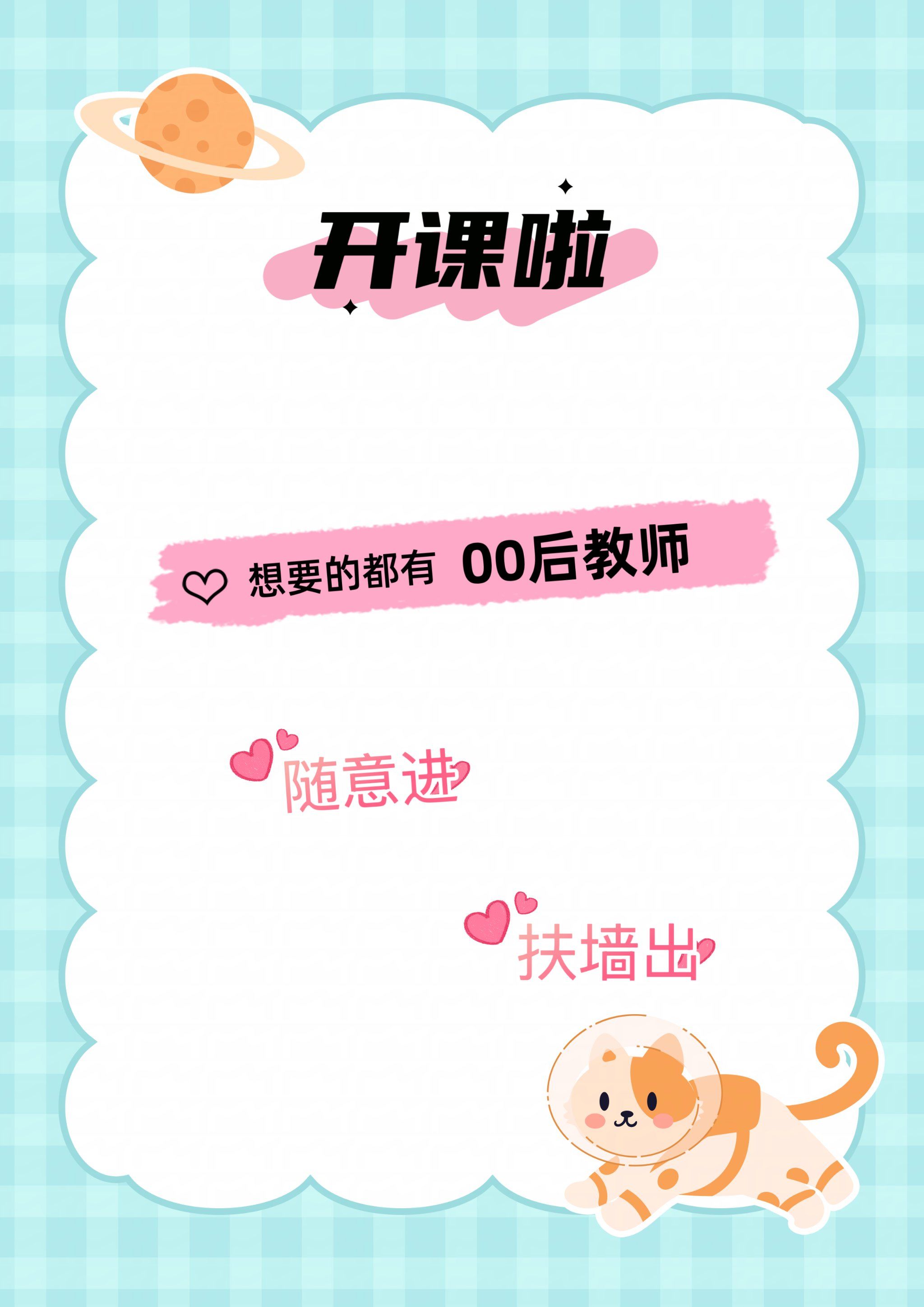 兼职老师在哪找兼职好 兼职老师在哪找兼职好