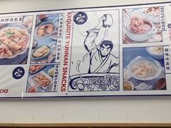 -雲物·云南小馆(好悦天地店)