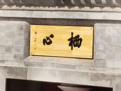 -天津大悲禅院