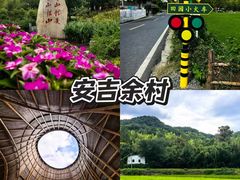 -食光慢宴·安吉土菜馆