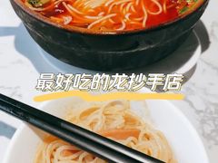砂锅牛肉米线-龙抄手(文殊坊店)
