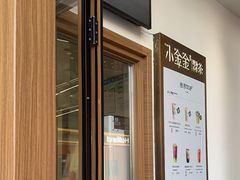 -小金金手作(金象城店)