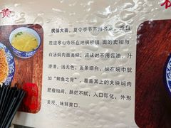 -裕兴记·三虾面(西北街总店)