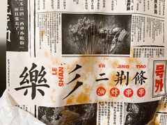 -乐乐姐超级土豆(中关村5号店)