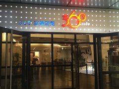 门面-澳门旅游塔360°旋转餐厅(南湾湖广场店)