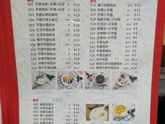 菜单-遇见甜品站(魁奇店)