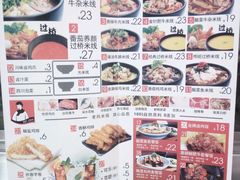 -老妈米线(金座店)