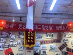 -扬二春炒饭(国庆路总店)