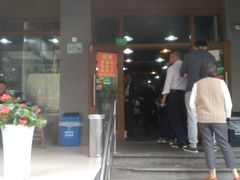 门面-春和面馆(常德路店)