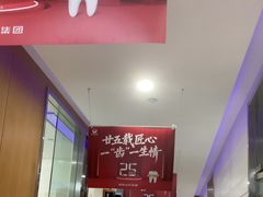 -雅悦齿科(顾村公园店)