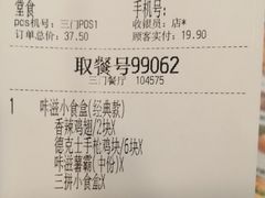 -德克士(三门路店)