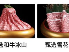 -樱煦和牛寿喜烧(如皋吾悦广场店)