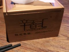 -辛香汇(飞洲店)