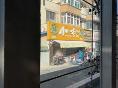 -小李烧鸡(西北角总店)