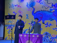 -德云社三庆园
