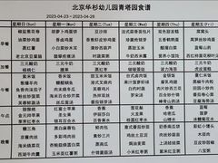 -华杉幼儿园(青塔校区)