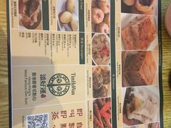 -添好运点心专门店(百老汇店)