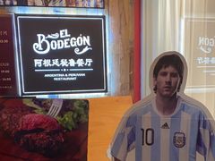 -El Bodegon阿根廷秘鲁餐厅(幸福路店)