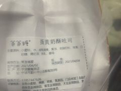 -爸爸糖吐司面包(宁波世纪东方店)