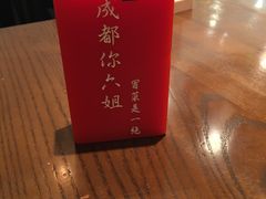 -成都你六姐·牛肉冒菜(城市集市合生汇店)