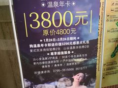 -明月山天沐温泉度假村