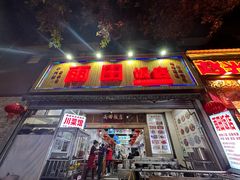 -雨田饭店