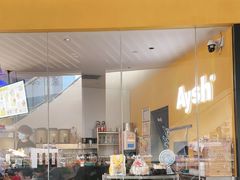 -艾薯夫妇Aysh(福田星河COCOPark店)