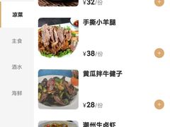 -马家烧麦(总店)