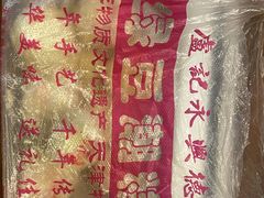 -卢记永兴德(静海店)