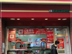 门面-紫燕百味鸡(大坪店)