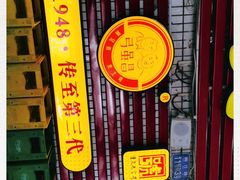 -弓虽昌焖烧鸡(大竹林店)