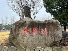 -嬉乐湾休闲旅游区